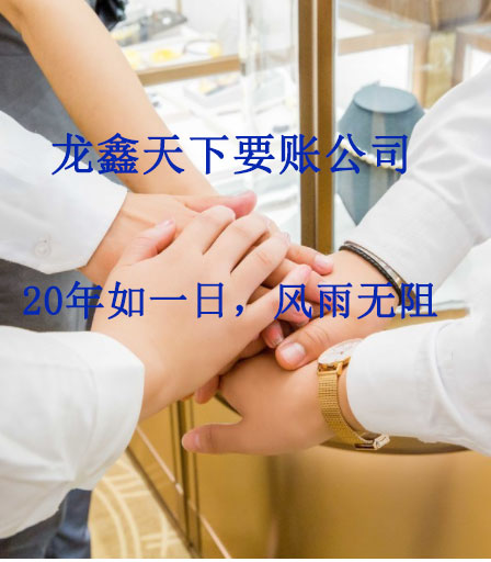 琼中要账公司