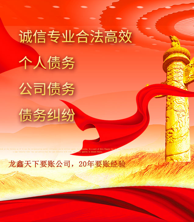 琼中讨债公司